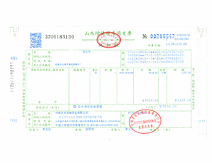 友田機(jī)械設(shè)備 發(fā)票展示